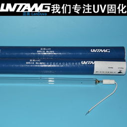 蓝盾UV固化灯紫外线灯管